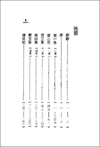 [下载][沉茜]ShelleyBP新地出版社.pdf