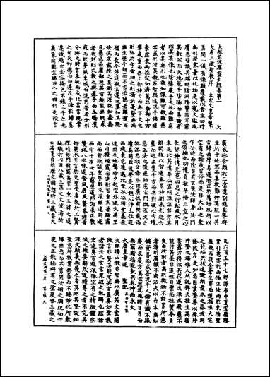 [下载][大般若波罗蜜多经]一.pdf