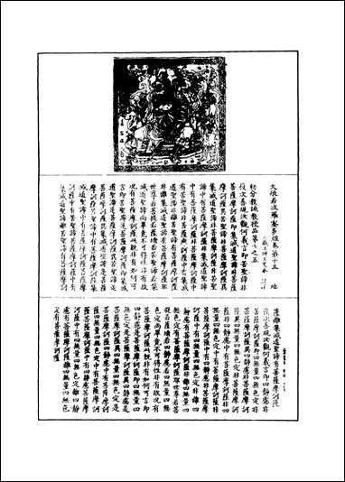 [下载][大般若波罗蜜多经]三.pdf