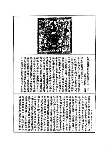 [下载][大般若波罗蜜多经]四.pdf