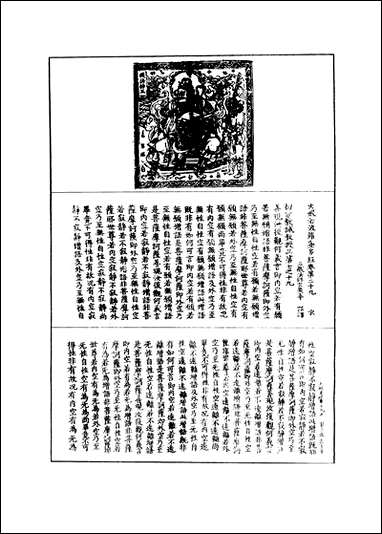 [下载][大般若波罗蜜多经]五.pdf