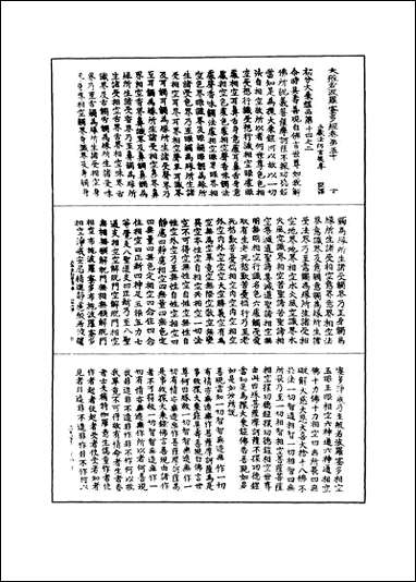 [下载][大般若波罗蜜多经]八.pdf