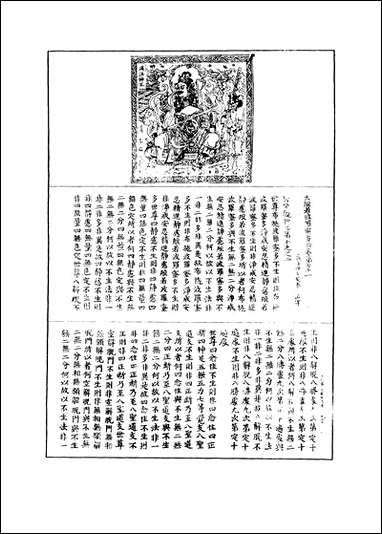 [下载][大般若波罗蜜多经]十二.pdf