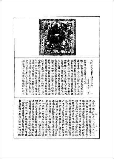 [下载][大般若波罗蜜多经]十三.pdf