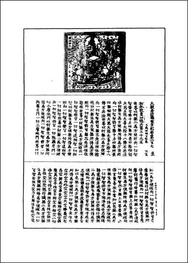 [下载][大般若波罗蜜多经]十六.pdf