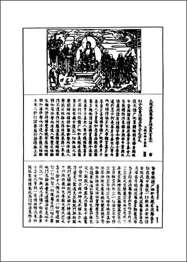 [下载][大般若波罗蜜多经]十九.pdf