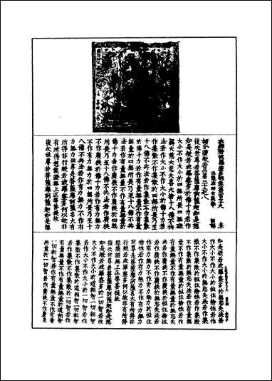 [下载][大般若波罗蜜多经]二十五.pdf