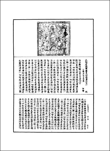 [下载][大般若波罗蜜多经]二十八.pdf