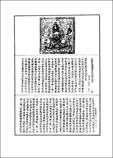 [下载][大般若波罗蜜多经]三十.pdf