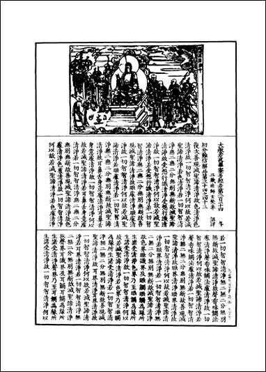 [下载][大般若波罗蜜多经]三十一.pdf