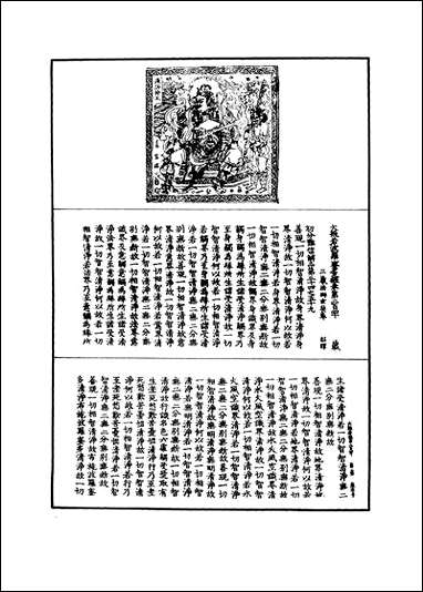 [下载][大般若波罗蜜多经]三十三.pdf