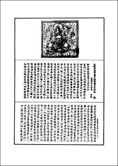 [下载][大般若波罗蜜多经]三十六.pdf