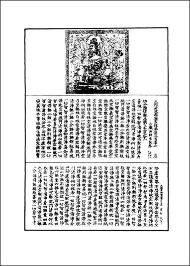 [下载][大般若波罗蜜多经]三十七.pdf