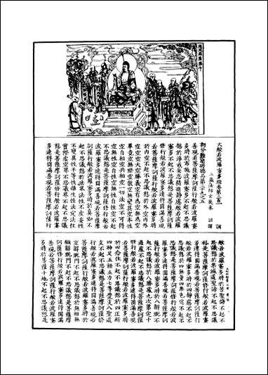 [下载][大般若波罗蜜多经]四十.pdf