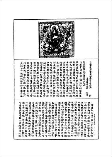 [下载][大般若波罗蜜多经]四十二.pdf