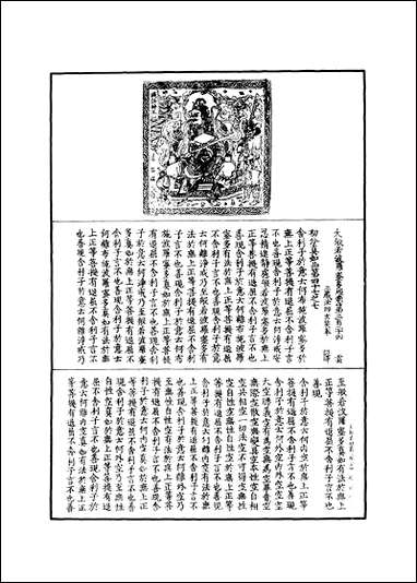 [下载][大般若波罗蜜多经]四十三.pdf