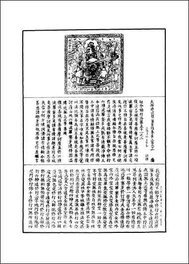 [下载][大般若波罗蜜多经]四十四.pdf