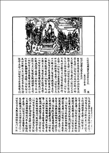 [下载][大般若波罗蜜多经]四十五.pdf