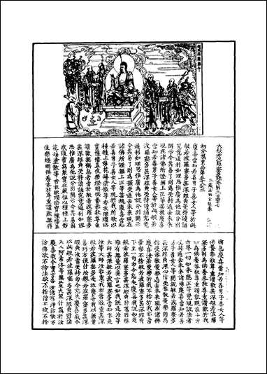 [下载][大般若波罗蜜多经]四十六.pdf