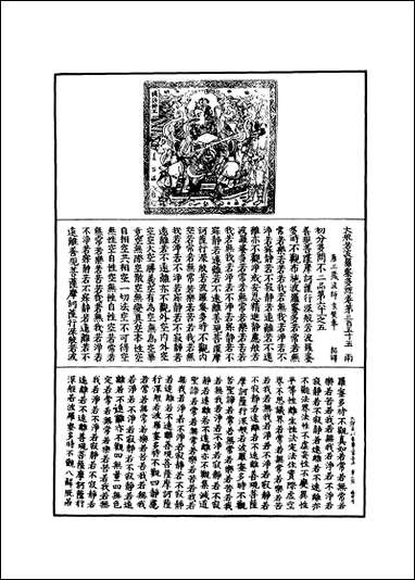 [下载][大般若波罗蜜多经]四十七.pdf