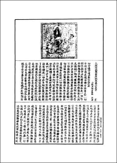 [下载][大般若波罗蜜多经]四十九.pdf