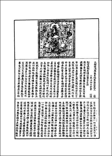 [下载][大般若波罗蜜多经]五十二.pdf