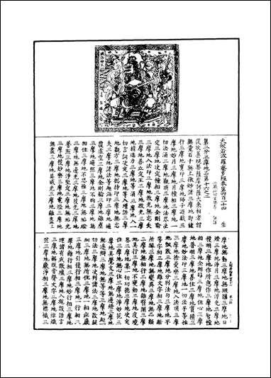 [下载][大般若波罗蜜多经]五十五.pdf