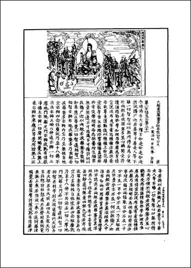 [下载][大般若波罗蜜多经]五十七.pdf