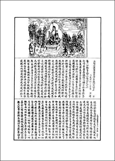 [下载][大般若波罗蜜多经]五十九.pdf