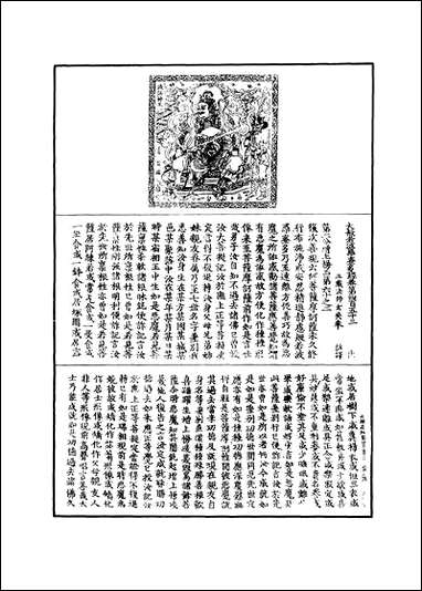 [下载][大般若波罗蜜多经]六十.pdf