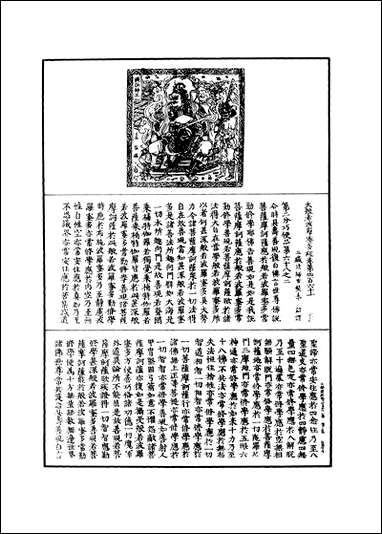 [下载][大般若波罗蜜多经]六十一.pdf