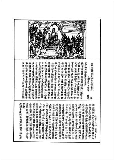 [下载][大般若波罗蜜多经]六十二.pdf