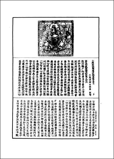 [下载][大般若波罗蜜多经]六十六.pdf