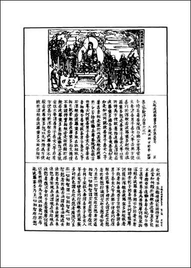 [下载][大般若波罗蜜多经]六十七.pdf