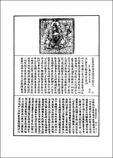 [下载][大般若波罗蜜多经]六十九.pdf