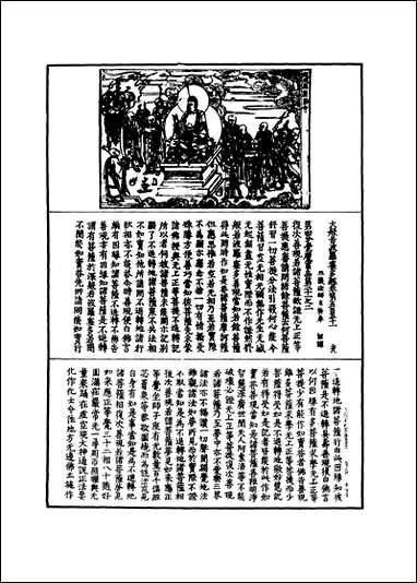 [下载][大般若波罗蜜多经]七十三.pdf