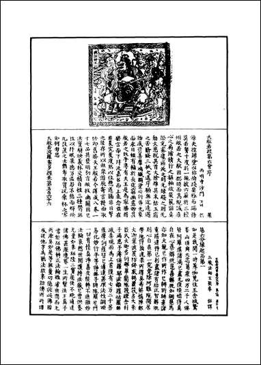 [下载][大般若波罗蜜多经]七十五.pdf