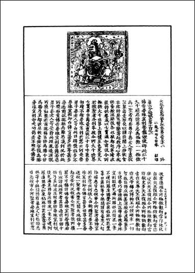 [下载][大般若波罗蜜多经]七十六.pdf