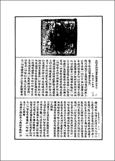 [下载][大般若波罗蜜多经]七十七.pdf