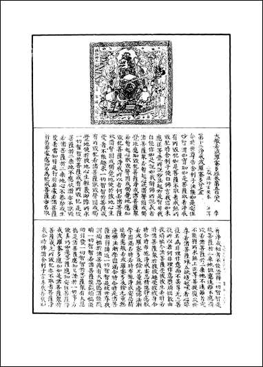 [下载][大般若波罗蜜多经]七十八.pdf