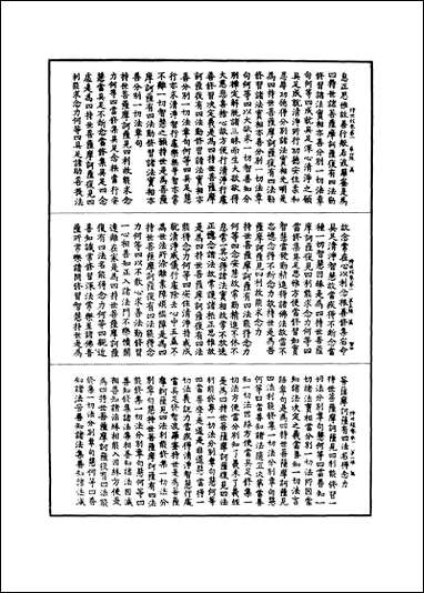 [下载][持世经佛说济诸方等学经大乘大方广总持经].pdf