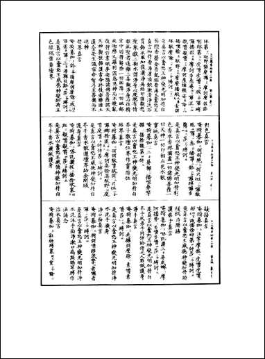 [下载][不空绢索神变真言经]三.pdf