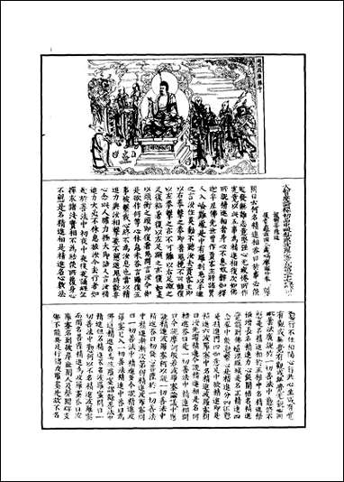 [下载][大智度论]三.pdf