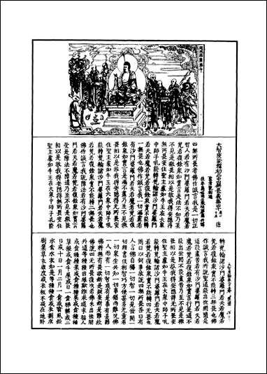 [下载][大智度论]四.pdf