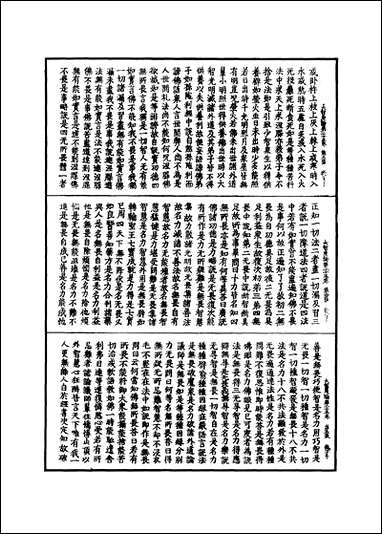 [下载][大智度论]四.pdf