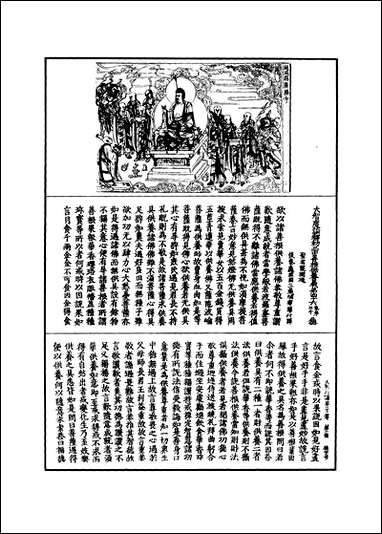 [下载][大智度论]五.pdf