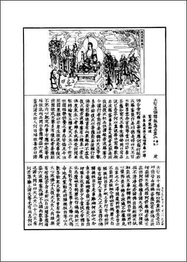 [下载][大智度论]六.pdf