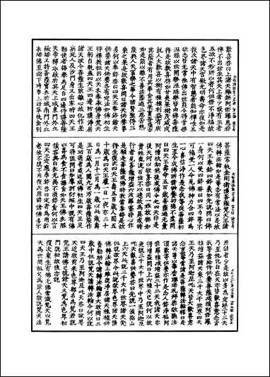 [下载][大智度论]六.pdf