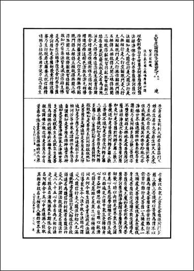 [下载][大智度论]七.pdf