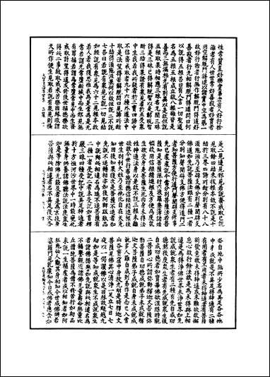 [下载][大智度论]七.pdf